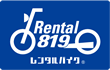 レンタルバイクに乗るならRental819